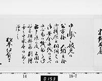 老中奉書