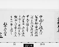 老中奉書