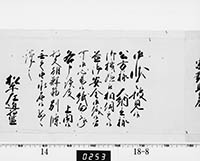 老中奉書