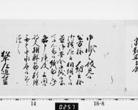 老中奉書