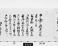 老中奉書