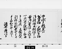 老中奉書