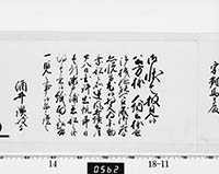 老中奉書