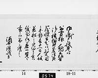 老中奉書