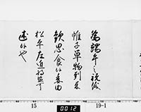 徳川吉宗御内書