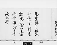 徳川吉宗御内書