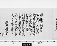 老中奉書（西丸）