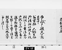 老中奉書