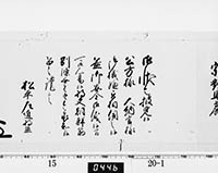 老中奉書