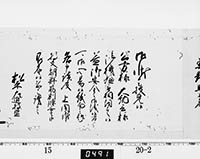 老中奉書