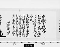 老中奉書