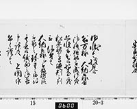 老中奉書