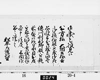 老中奉書