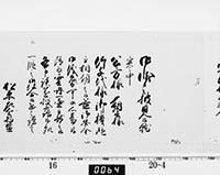 老中奉書