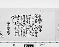 老中奉書