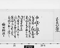 老中奉書