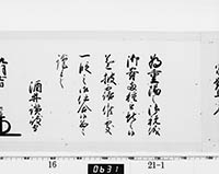 老中奉書