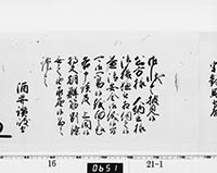 老中奉書