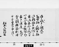 老中奉書