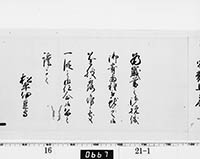 老中奉書