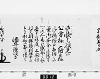 老中奉書