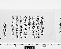 老中奉書