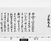 老中奉書