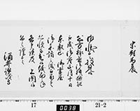 老中奉書