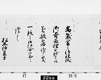 老中奉書