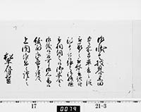 老中奉書