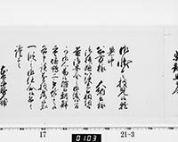 老中奉書