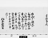 老中奉書