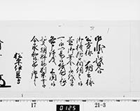 老中奉書