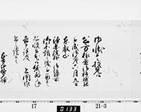 老中奉書