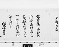 老中奉書