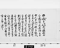 老中奉書