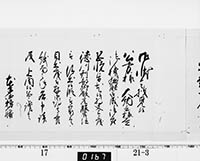 老中奉書