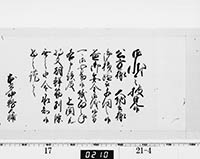 老中奉書