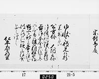 老中奉書