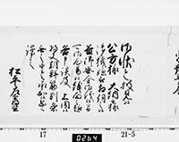 老中奉書