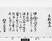 老中奉書