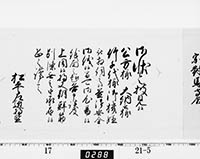 老中奉書