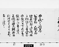 老中奉書