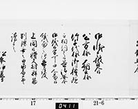 老中奉書