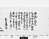 老中奉書