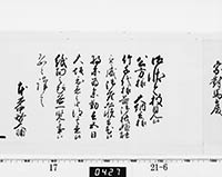 老中奉書