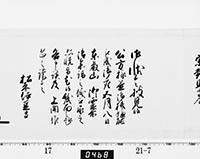 老中奉書