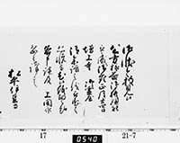 老中奉書