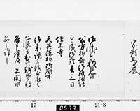 老中奉書