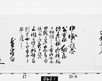 老中奉書